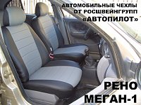 Чехлы на Рено Меган (1998-2003) фото 2