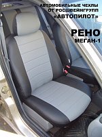 Чехлы на Рено Меган (1998-2003) фото 1